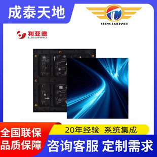 Liaide Led P0.9/1.25/1.53/1.86/2.0 Full-Color Cob Seamless Conference Full-Color Display Large Screen