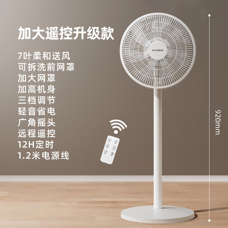 Ventilador eléctrico doméstico de plataforma de doble propósito de control remoto de tres velocidades de temporización de 8m de suministro de aire remoto de voz ligera de ahorro de energía PP ventilador de piso