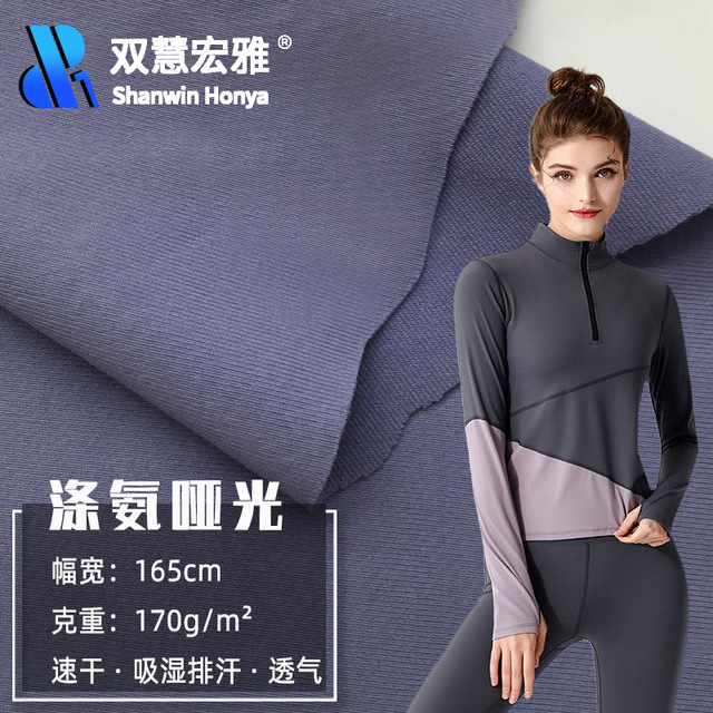 高弹运动面料四面弹健身瑜伽服单面布春秋户外超柔丝涤氨速干布