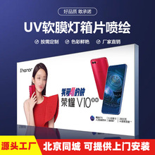 鸿基印务专业生产软膜灯箱片广告牌制作高清喷绘工厂定制