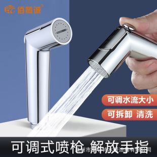 Cross-border new bathroom flow adjustment women's cleaner booster spray gun toilet toilet accessory removable cleaning nozzle