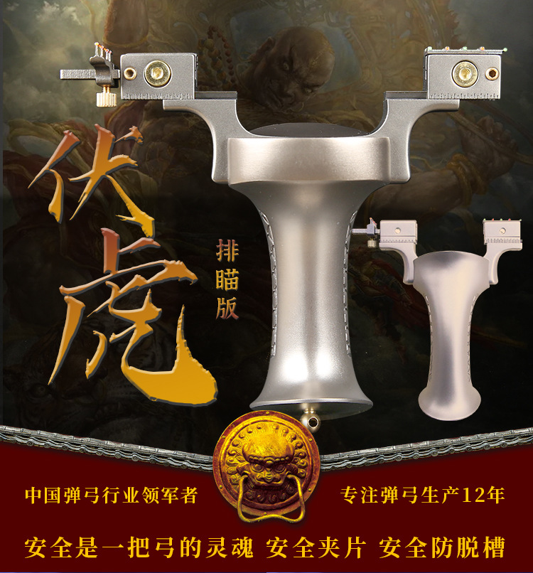 Алюминиевый титановый мобильный прицел Fuhu 8120.5