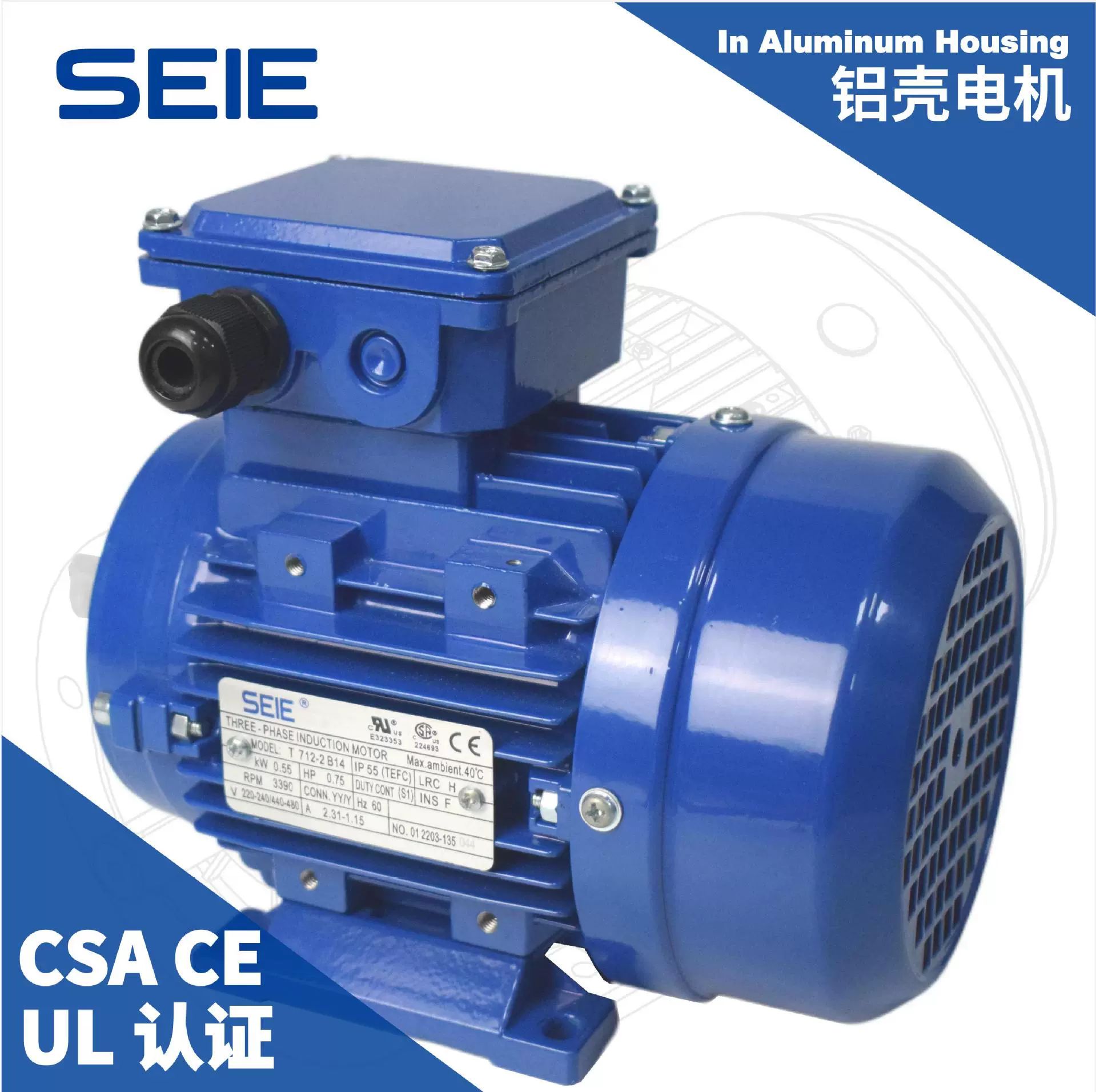 T802-2 1.1KW  EA 460V 60HZ 铝壳电动机 加拿大CSA 美国UL认证