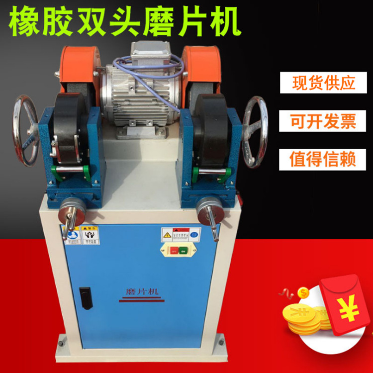 新型橡胶双头磨片机ZSY-6/8型 防水卷材磨片机 止水带磨片机