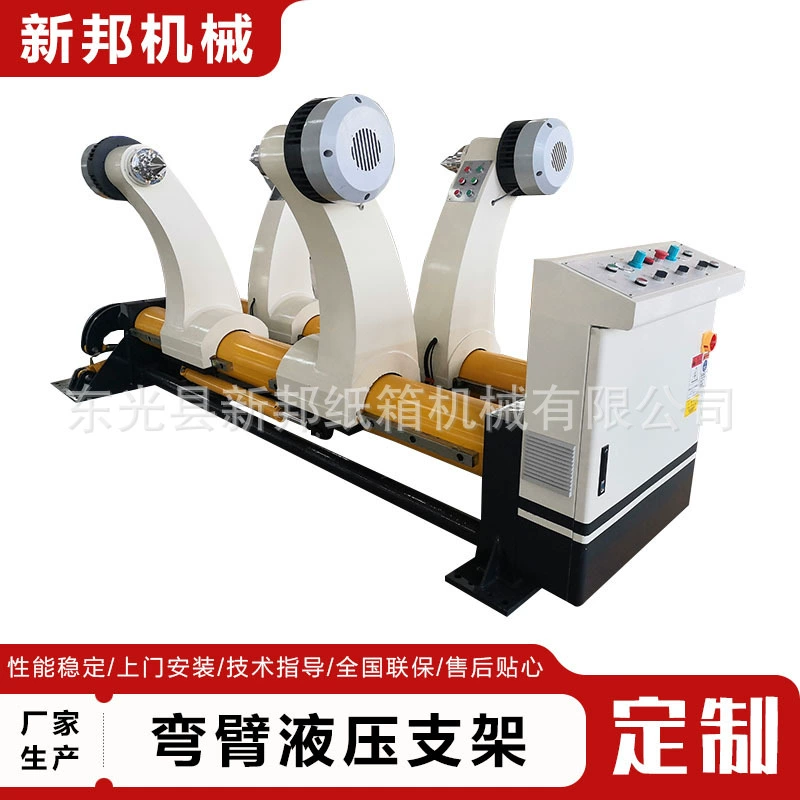 Гидравлические безосные кронштейны Гидравлические кронштейны на заказ картонное оборудование Оборудование для гофрированного производства