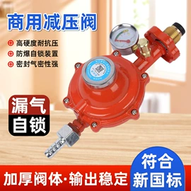 减压阀;燃气系统;喷涂工具