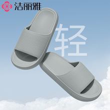 洁丽雅拖鞋女夏季凉拖防滑耐磨EVA厚底高弹居家2025新款男士外穿