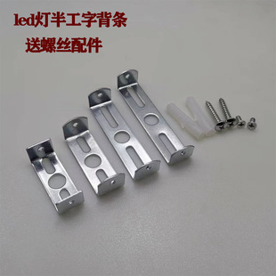 Ceiling Lamp Chandelier Hanging Plate Accessories Bracket Load-Bearing Lamp Plate Side Hanging Plate Disc Half I-Shaped Back Strip Fixed