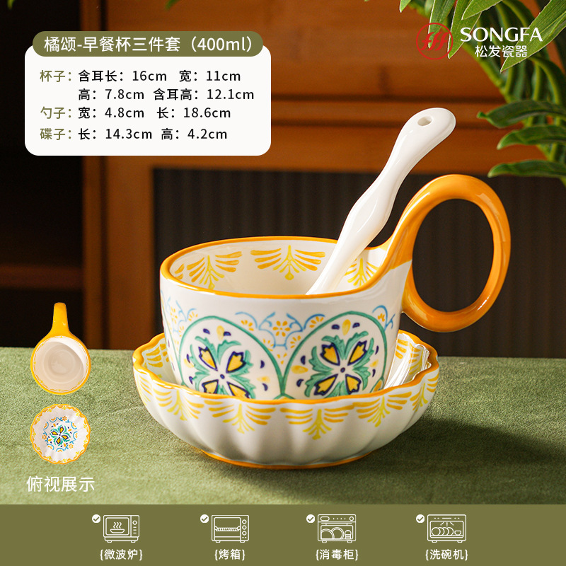 Songfa 磁器手描き花ハンドカップシリアルマグセラミックハイエンド新しいクリエイティブ朝食カップシリーズ|undefined