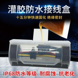 Glue-Filled Waterproof Junction Box Underground Underwater Submersible Pump Three-Way Branch Street Light Connector Cable Well Underwater Glue Injection Box