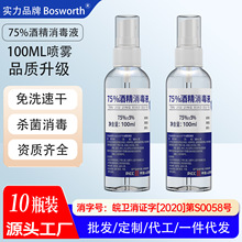 �Ҵ�75%�ƾ�����Һ100ml���F��ϴ��Һ������������l��������