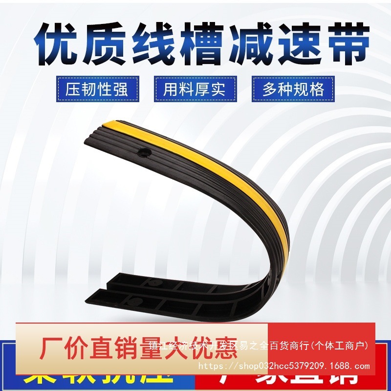 线槽减速带 室内外舞台PVC护线压线板电缆保护盖线板橡胶过线槽板