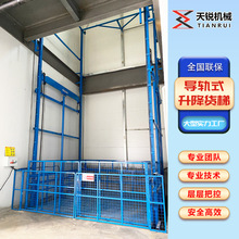 升降货梯液压升降机5吨导轨升降平台车间仓库导轨式货物升降货梯
