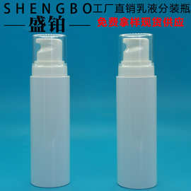 批发 120ML白色乳液分装瓶防晒霜精华乳瓶 PET身体乳瓶乳液按压瓶