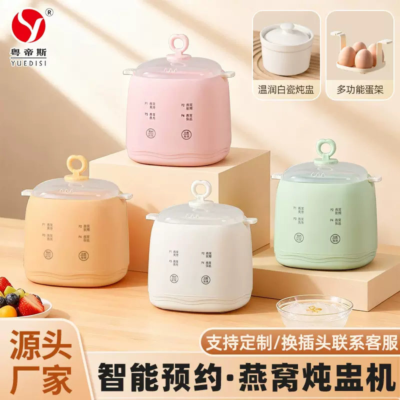 家用多功能可预约蒸蛋器全自动智能养生燕窝炖锅陶瓷隔水炖锅跨境