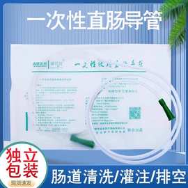 永安一次性使用直肠导管 医用PVC肛门灌肠医用直肠给药管导管儿童