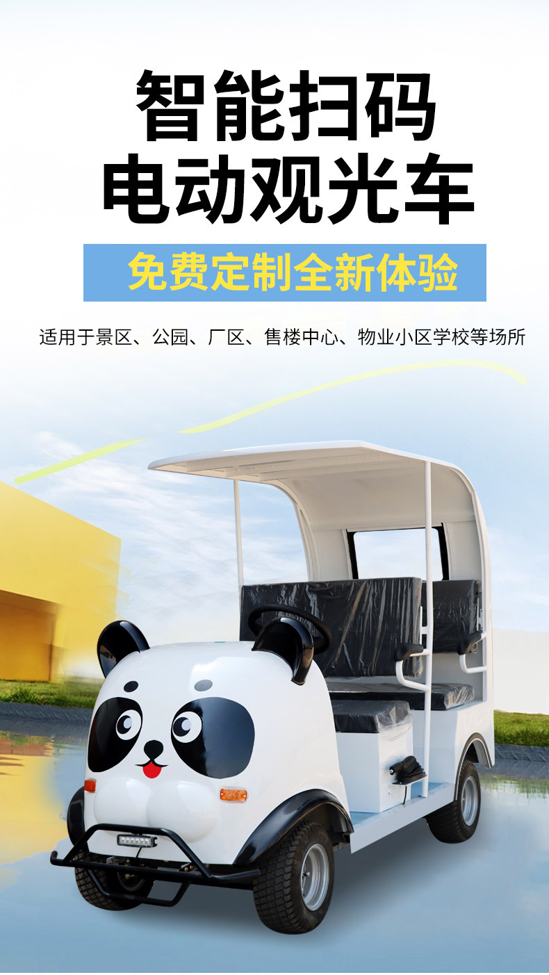 Cartoon Mini Bus for Tourist Attractions, Zoo Park Parent-Child Use, Smart Qr Code Activation Tourist Vehicle