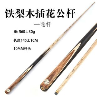 Billiard Cue, Male Cue, Small Head, Standard Cue, Short Cue, Snooker Cue, Billiard Room Cue, Potts Black Eight-Nine Cue
