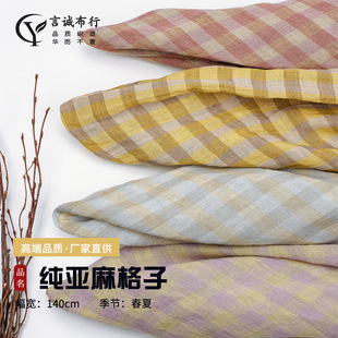 亚麻布料多用途