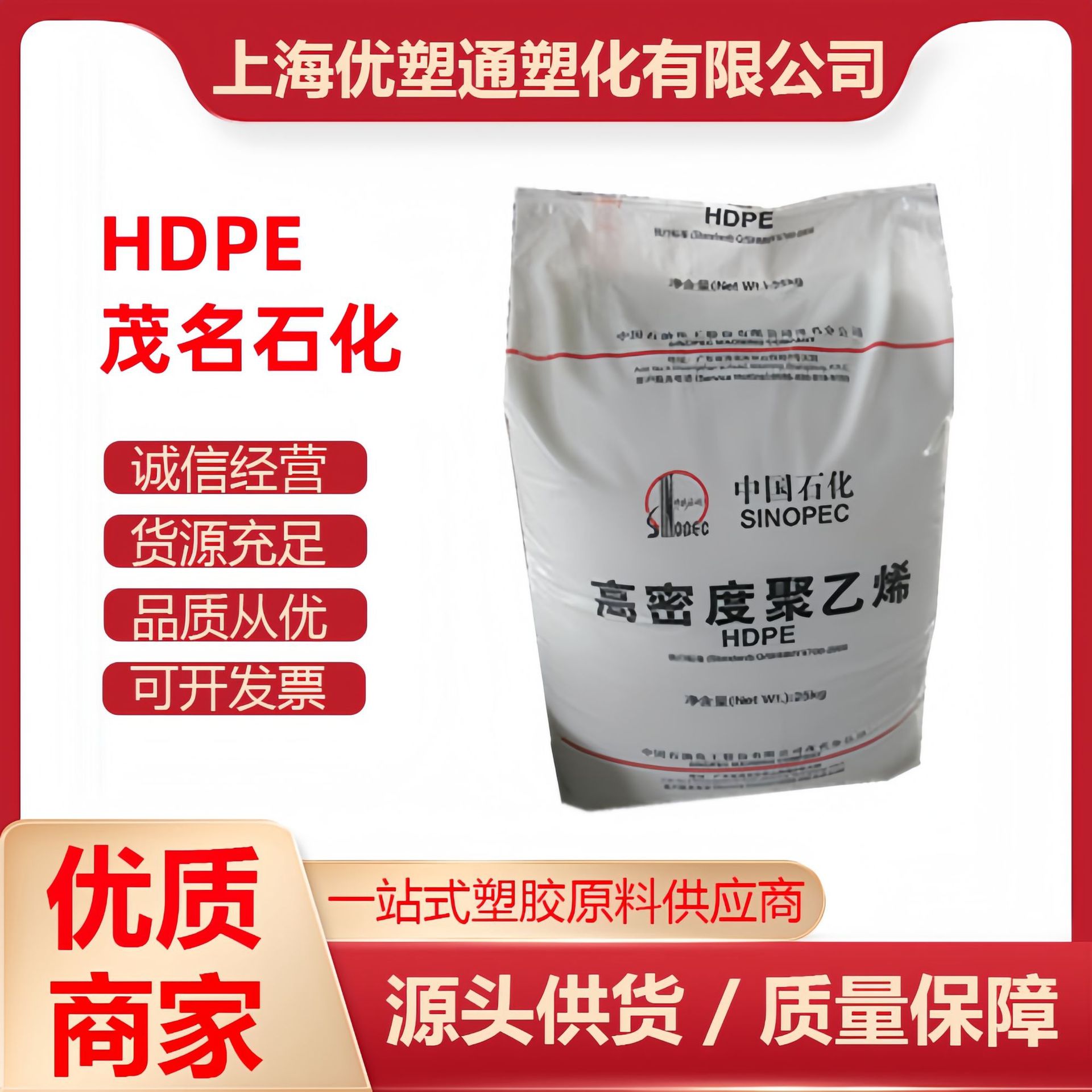 HDPE 茂名石化 TR-144 薄膜级  吹膜级 高挤出 塑料