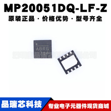 MP20051DQ-LF-Z �zӡABR* QFN8 ��Чͬ��늉�׃�QоƬ�ṩBOM���