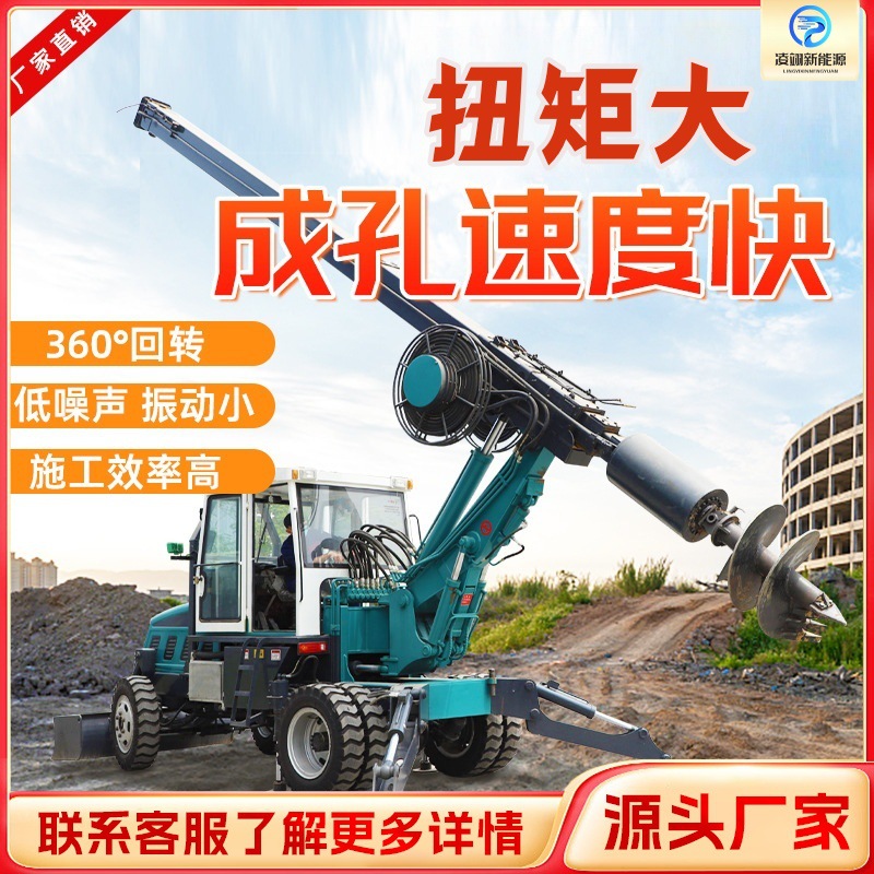 小型旋挖钻机轮式旋挖一体机大孔径桥梁房屋地基打桩机旋挖桩机