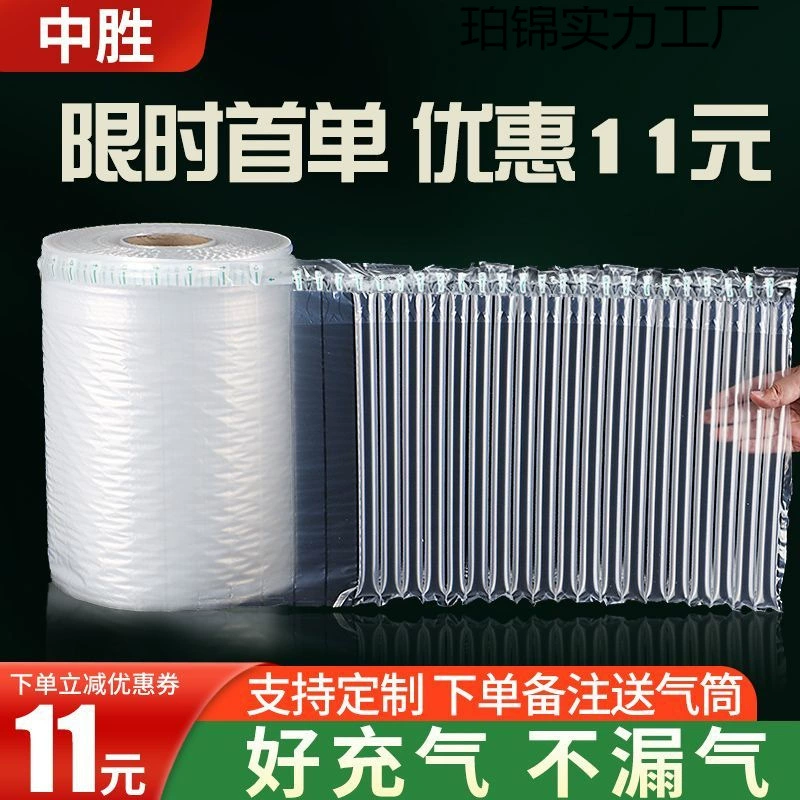 Воздушная колонна, пузырчатая колонна, надувная сумка, противоударная упаковочная сумка, оптовая продажа, надувная колонна, воздушная подушка, пузырчатая колонна, сумка, воздушная колонна, рулон, сухое молоко