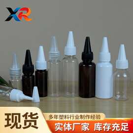 10ml 15ml 20ml 25ml 30ml 40ml尖嘴塑料瓶 pet透明瓶 油墨分装瓶