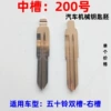 No. 200 in the middle slot
