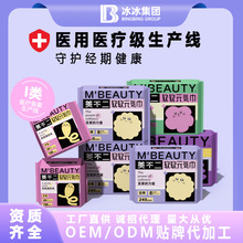 源头工厂日夜用卫生巾OEM定制贴牌棉柔姨妈巾超薄量大瞬吸代工厂