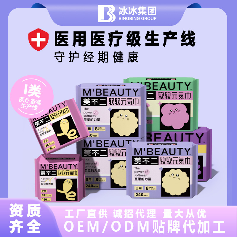 Source Factory Day and Night Sanitary Napkins OEM Customized OEM Brand Cotton Soft Aunt Napkins Ultra-thin Large Quantity Instant Suction Factory