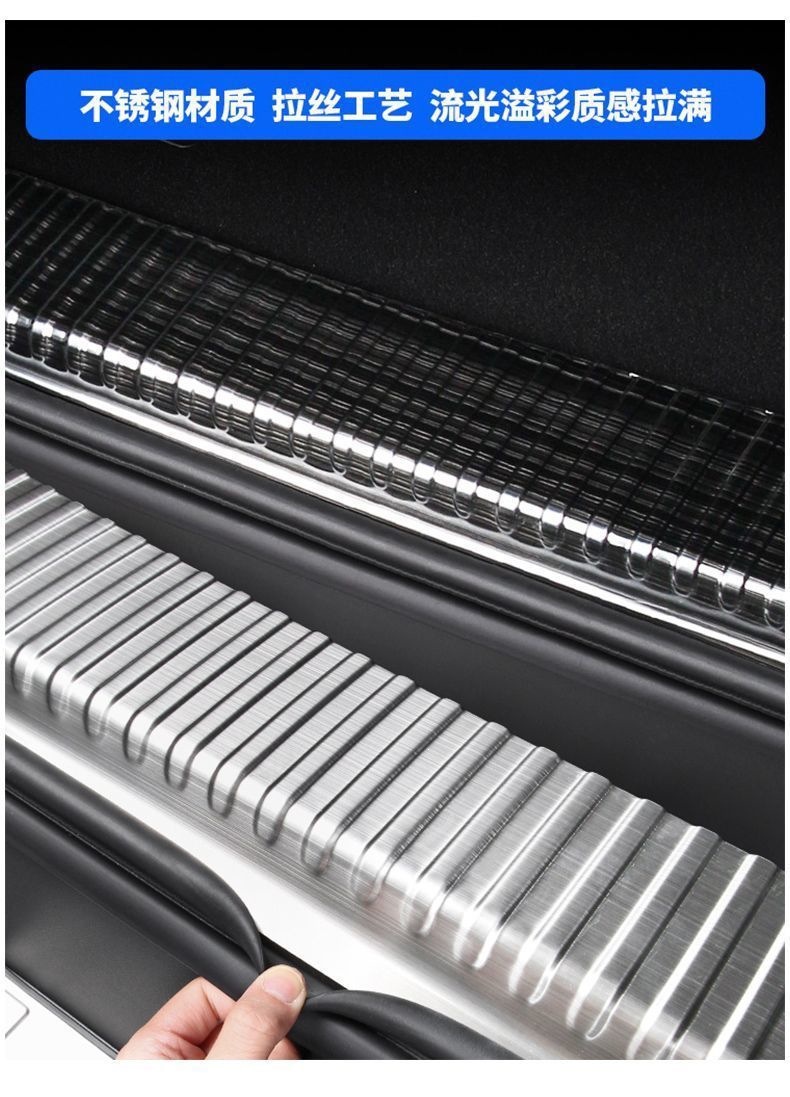 Suitable for Fang Cheng Bao Titanium 7 Rear Guard Plate, Tailgate, Trunk Threshold Strip Modification, Decorative Accessories, Automotive Supplies