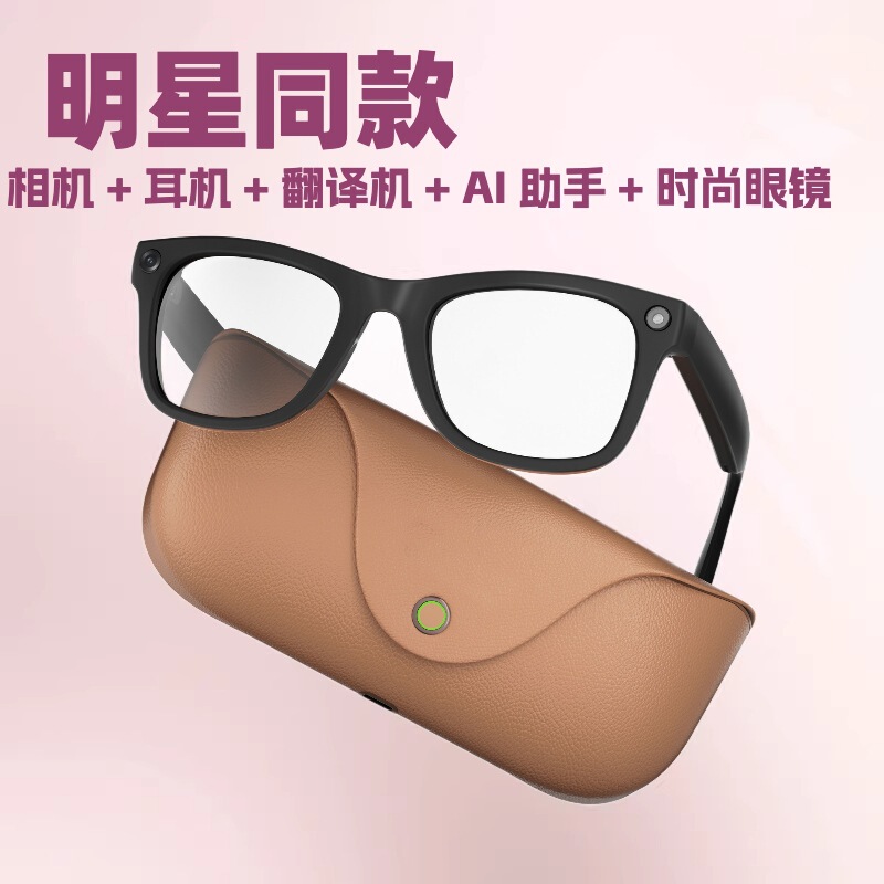 New Meta Dual-Camera Translation Ai Voice-Controlled Smart Glasses with Genuine Leather Charging Case and Wi-Fi New Meta Dual-Camera Translation Ai Voice-Controlled Smart Glasses with Genuine Leather Charging Case and Wi-Fi