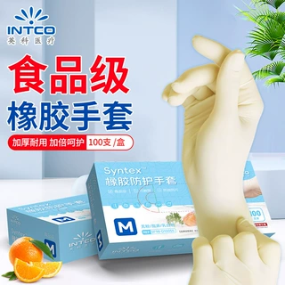英科橡胶检查手套食品级厨房家务安全防护手套加厚耐用无粉批发