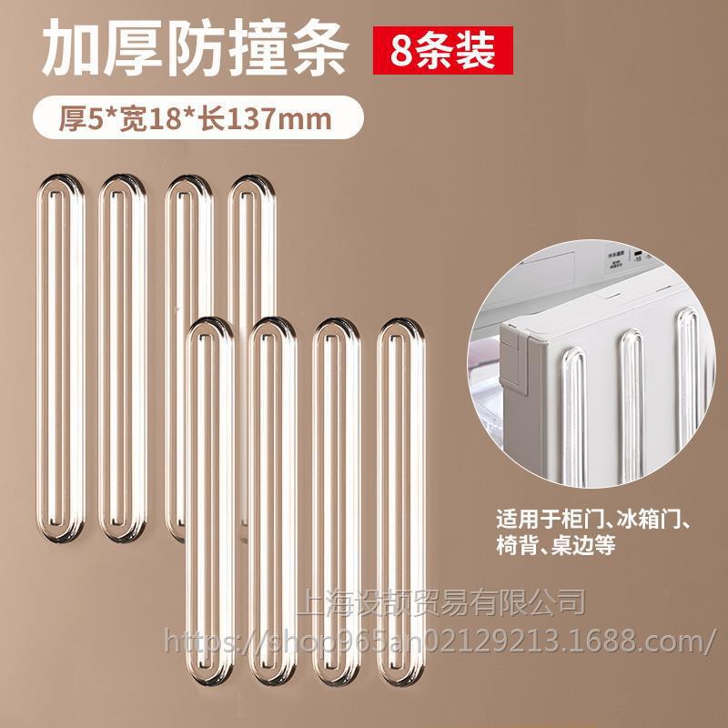门把手防撞贴硅胶静音垫冰箱门贴门挡条防碰撞神器柜门后颗粒墙贴|undefined