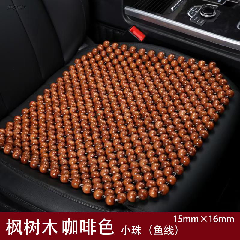 Summer Wooden Bead Cushion, Cooling Pad, Ventilated Car Cushion, Single-Piece Massage Breathable Chair Cushion, Universal Summer Car Seat Cushion