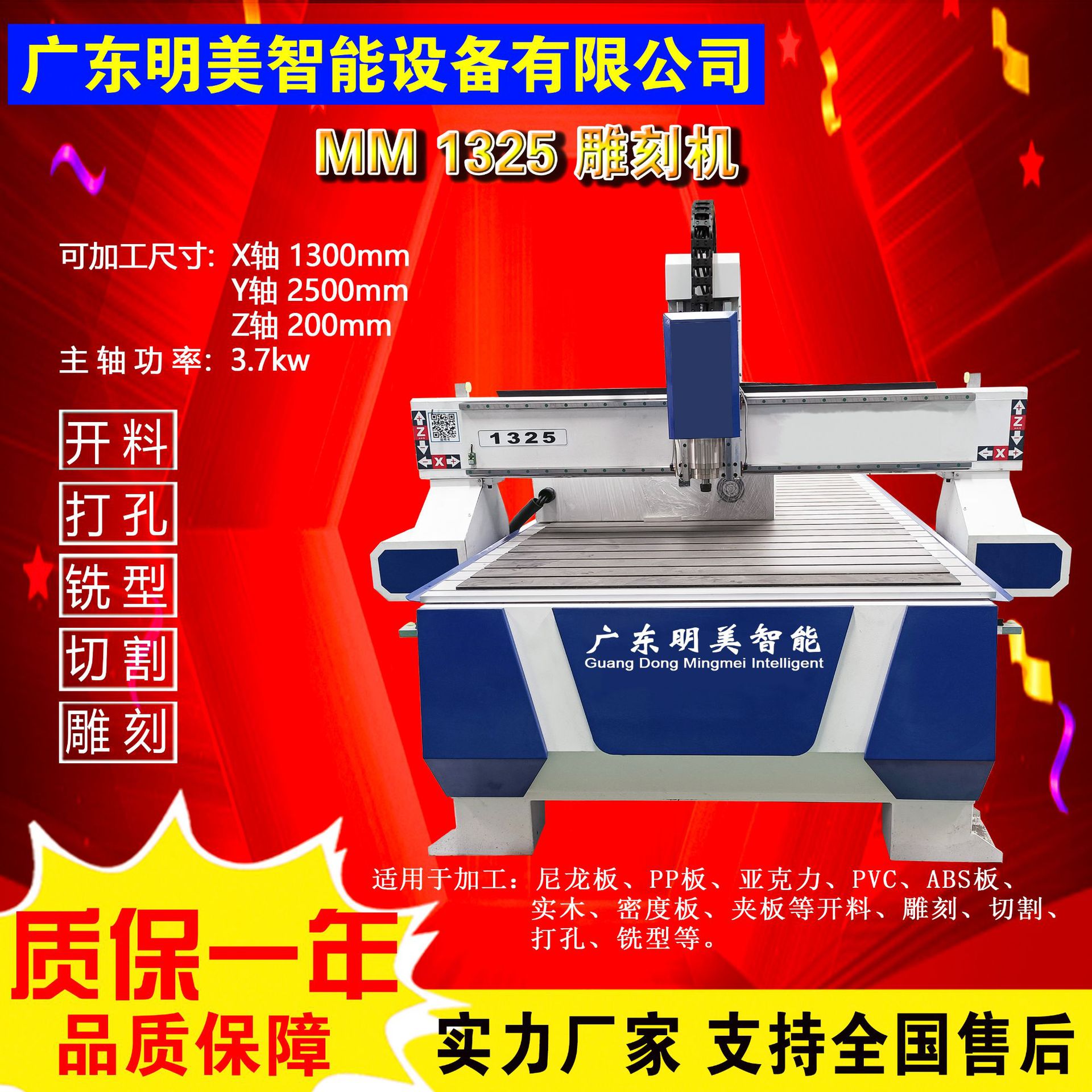 1325雕刻机cnc数控全自动亚克力PVC电脑雕花广告巡边切割机