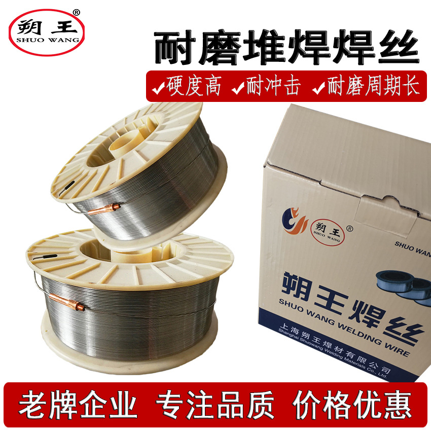 上海厂家供应堆焊药芯焊丝H13价格优惠，YD798耐磨焊丝免费试样