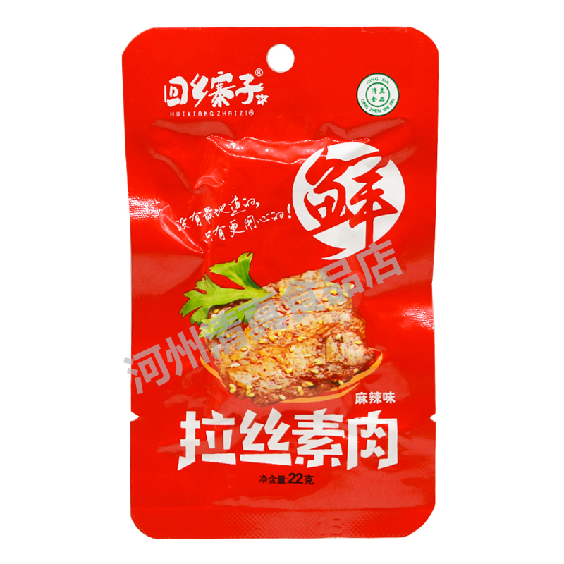 ll宁夏拉丝素肉清真豆干小零食麻辣素肉休闲食品20包*22g