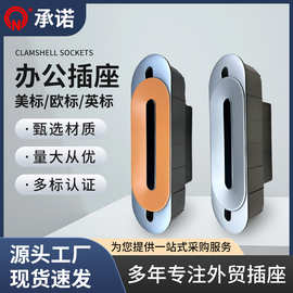英标美标隐形嵌入式桌面插座多功能翻盖办公插座两边穿线孔可定制