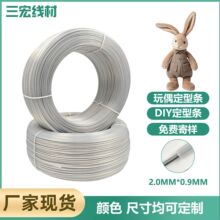 批发透明包胶铁丝扎线玩具兔耳朵专用定型材料发箍服饰帽檐固定条