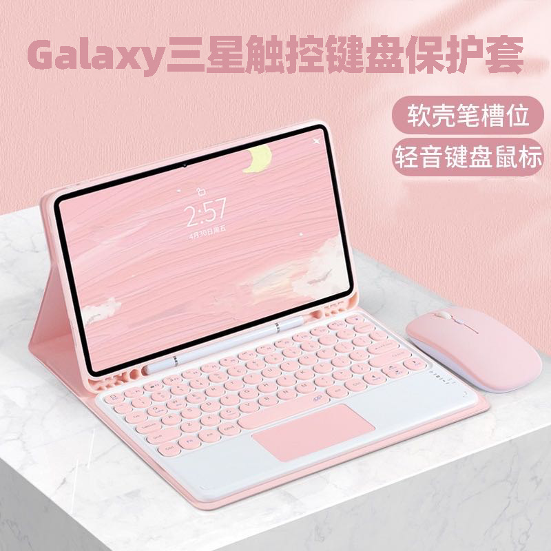 For Samsung TabA7 magnetic suction case protective case with pen slot spot detachable mouse keyboard leather case one-piece case