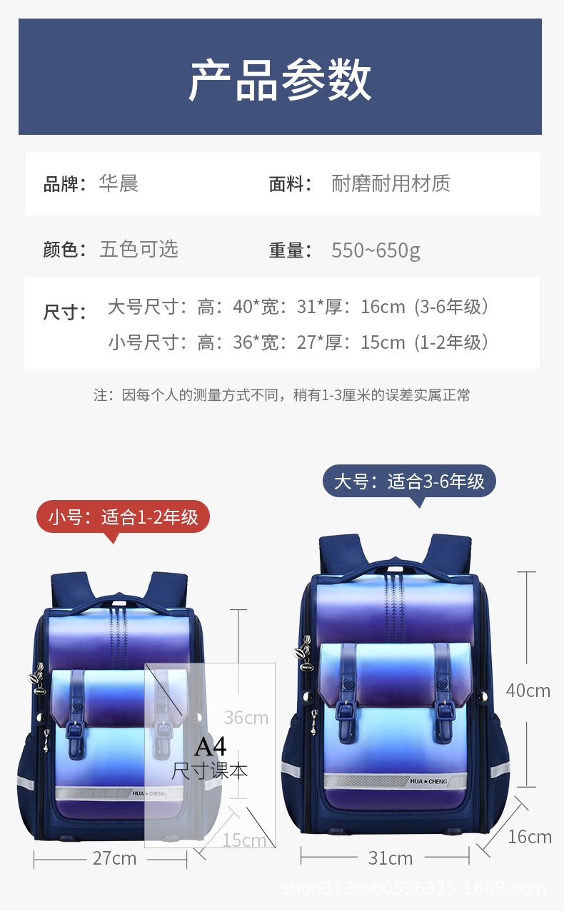 2023小学生包包大容量1-6年级儿童书包英伦风双肩背包减负太空包详情4