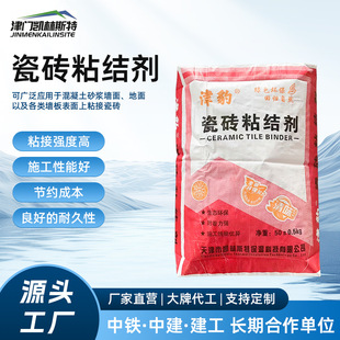 Ceramic Tile Adhesive, Ceramic Tile Glue, Ceramic Tile Glue Manufacturer, Ceramic Tile Glue Supplier