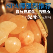 ϲ�R������Ȼ�}ʯSPA���Ͱ�Ħ�}������ʯ�ӟ��ֹ������ɽ����}