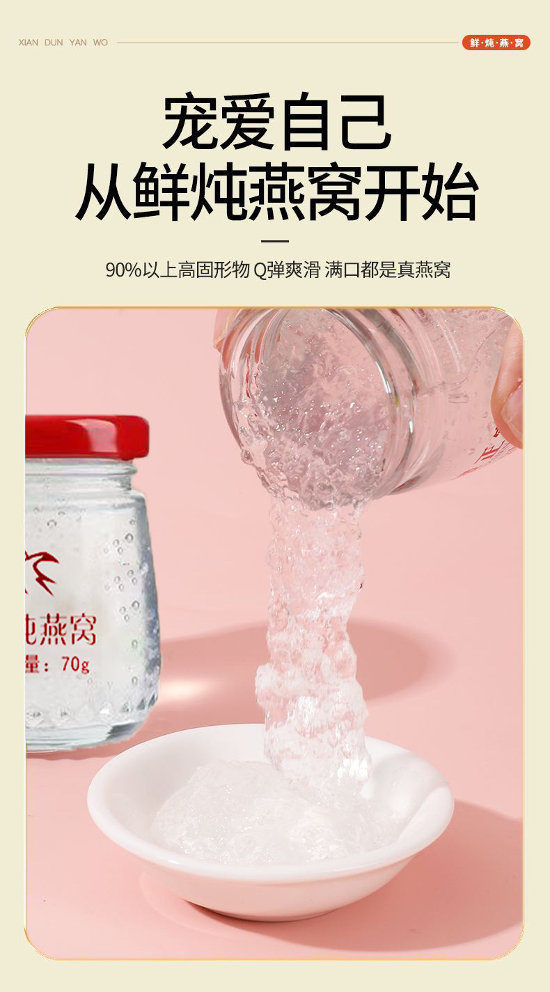 Fresh Stewed Bird's Nest Ready to Eat Single Bottle Boxed Indonesian Style Yan Wo quality and texture