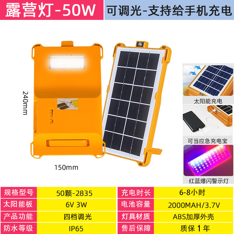 ポータブル緊急照明充電式ハイパワー投光器屋外テントキャンプポータブルライトソーラーキャンプライト|undefined