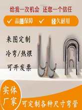 弯管加工无缝碳钢大口径厚壁焊接异形弯管304不锈钢镀锌穿线