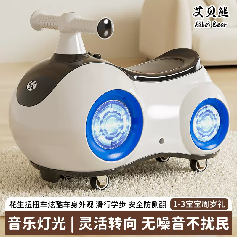 儿童扭扭车花生车1-3岁男女溜溜车网红滑行车童车周岁礼物玩具车