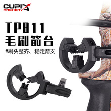顶点TP811毛刷箭台复合反曲弓箭射箭体育器材Y毛刷箭台 厂家直供